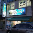 금오도마차 이미지