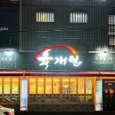 육개월 3관 부송점 네이버블로그