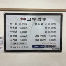 836 | 의정부 시청 근처 맛집 교동짬뽕 내돈내산 후기