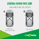 우전타이어 이미지