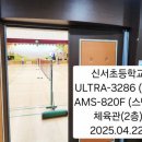 양천체육관 이미지