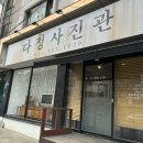 [수원] 다정사진관_여자 취업사진 후기 (정장, 올림머리 합성)