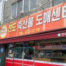 천도축산물 이미지