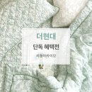 현대리틀아카이브 이미지