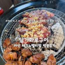 둔포면 아산밸리중앙로 | [아산] 아산둔포고기집 담가 화로구이 아산테크노밸리점 방문 후기