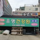 농민건강원 이미지