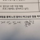 미래산업과학고등학교 | [창의적체험활동] 예비 중학생 전환기 진로교육! 만족도 200% 안산 각골 초등학교진로체험