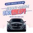 [오창렌트카] 컨버터블 자동차의 뜻과 종류 알아보기 이미지