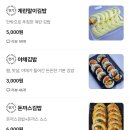 하마김밥전문점 이미지