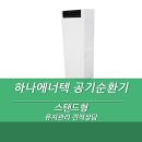(주)에코에너텍 이미지