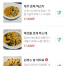 세븐일레븐 익산모현지구점 | 샐러드바가 있는 레스토랑 요남자 익산모현점