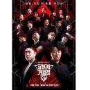 피의 게임 3 12화 본 후기 (스포주의)