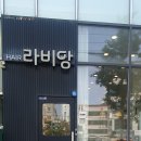 헤어라비앙 이미지