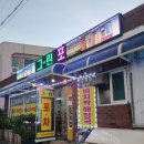 덕수포차