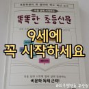 신문으로 문해력키우기 이미지