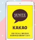 쎄니떼 뷰티샵 이미지