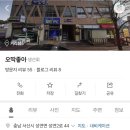 오딱좋아