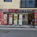 지축역카페 선물하기 좋은 디저트 맛집 메고지고 떡창고 &amp; 남영댁커피24 지축역점
