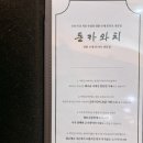 돈카와치 - 광진구 자양로11길 12 | 돈카와치
