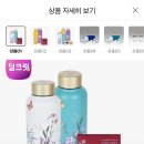 엔슬리 티가든 텀블러+홍차1박스 45200원 이미지