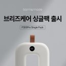 전원신발 | 비 오는 날 운동화, 이제 그냥 넣어두면 끝! 브리즈케어 P300Pro 신발건조기 실사용 후기