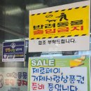 세일마트(지세포점) 네이버블로그