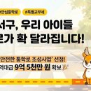 인천검암초등학교