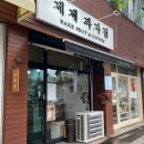 제제과자점 네이버블로그