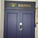 사랑의손힐링리더스