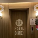 동두천호텔이쁘다 이미지