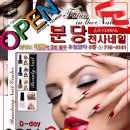 분당천사네일 이미지