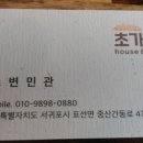초가인 inn 이미지