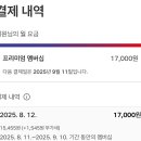 넷플릭스 프리미엄 2자리 이미지