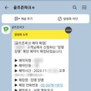 골프존파크 양평점 이미지