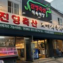 충렬축산 이미지