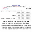 서울시 위례트램 13일 착공식 2025년 개통 이미지