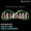 웨이브히어링대전점 이미지