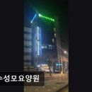 78 | [부평 요양원/추천/후기/가격] 동수성모요양원 부평 요양원 동수성모요양원, 안전한 서비스 제공