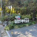 서울 아이와 가볼만한곳, 남산자락숲길 금호산 유아숲체험원