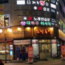 노원-상계-2723 | [노원 맛집 추천] 노원 맛집 윤기가 쫙~ 콜라겐 듬뿍 순대국=무한리필 "노원족발" 후기