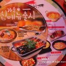 철산 술집 :: 비오는 분위기의 포차 철산 포차어게인 후기 :)