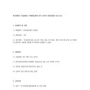 홍익대학교 서울캠퍼스 학생상담센터 단기 임시직 전임상담원 모집 공고(~2월 8일 17시까지) 이미지