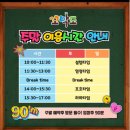 화순아이샘터어린이집 | 화순 실내놀이터 꼬막도 6살 아이와 두번째 방문 솔직후기