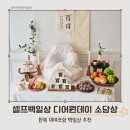 소담상 - 진천군 | 소담상