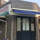 대성방앗간 이미지