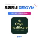 온유헬스케어 이미지
