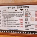 삼호식육식당 이미지