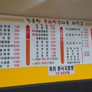 김홍일특허짬뽕마을