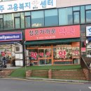 가까운 정문약국 이미지