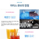 맘스아이스